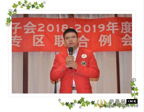 Join Hands for a Better Future -- The first joint meeting of Shenzhen Lions Club in Zone 1 of 2018-2019 was successfully held news 图3张